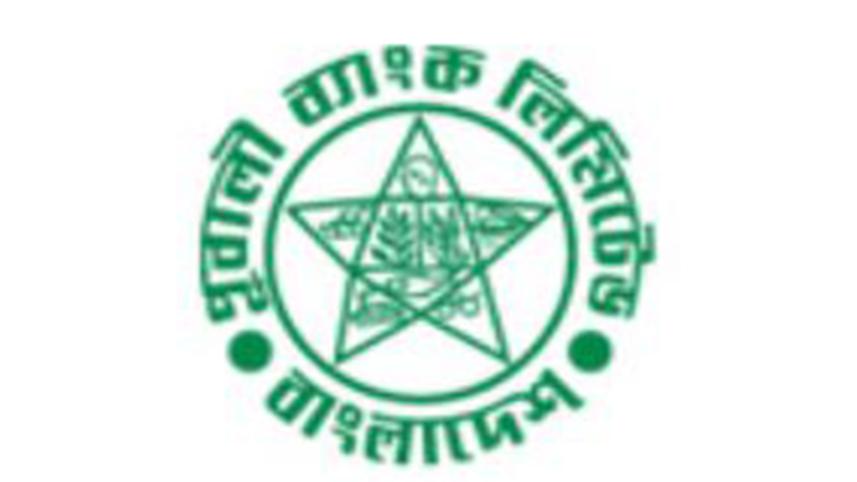 pubali-bank.jpg