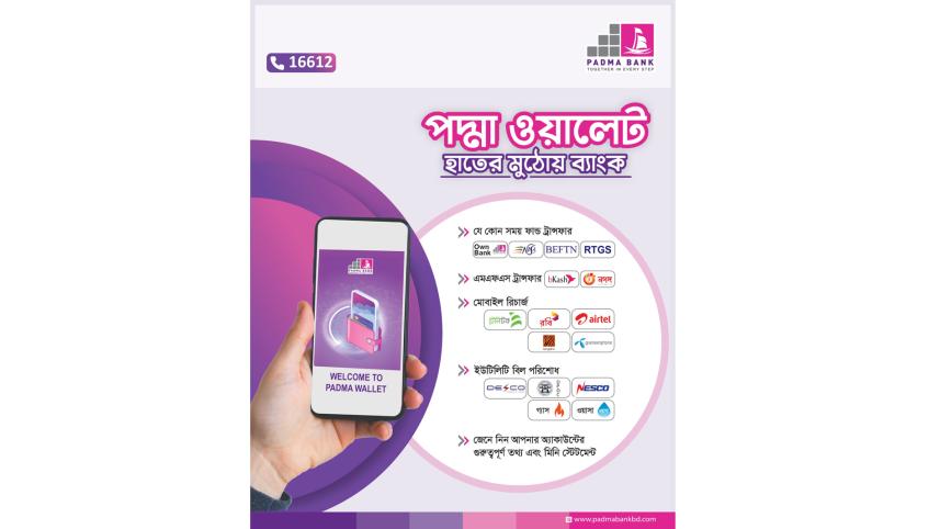 padma-bank-.jpg