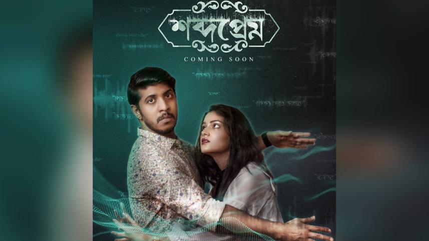 ‘Shobdoprem’, finding love in sadness