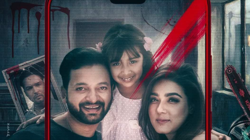 shakib_khan_bubly.png