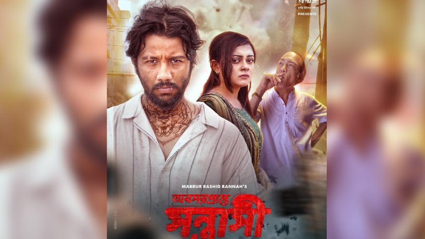 Pritom Hasan's 'Oboshorprapto Shontrashi' released on YouTube 