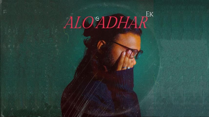 alo_adhar.jpg