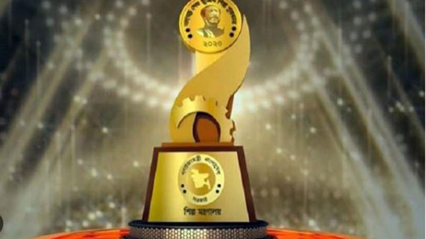 Bangabandhu industrial award 2022
