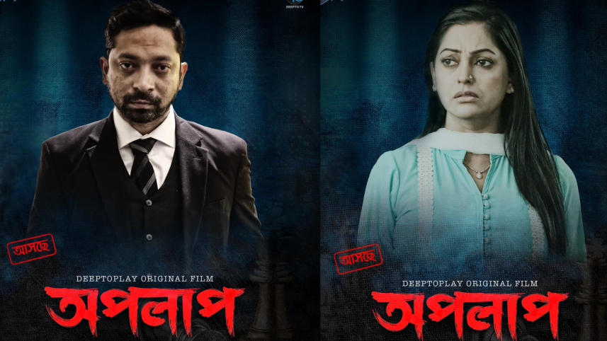 Thriller web-film ‘Opolap’ coming to Deepto Play