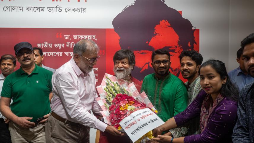 Drik honours Dr Zafrullah Chowdhury on 34th founding anniversary
