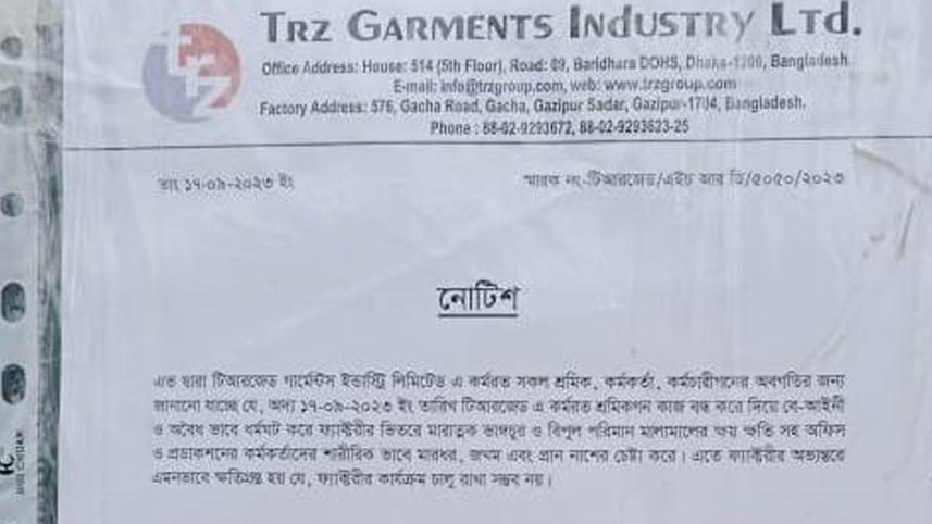 gazipur.jpg