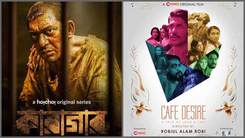 'Karagar', 'Cafe Desire' selected as National Winners at Asian Academy Creative Awards 2023