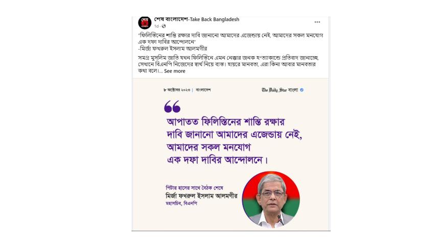 fake_post-_fakhrul.jpg