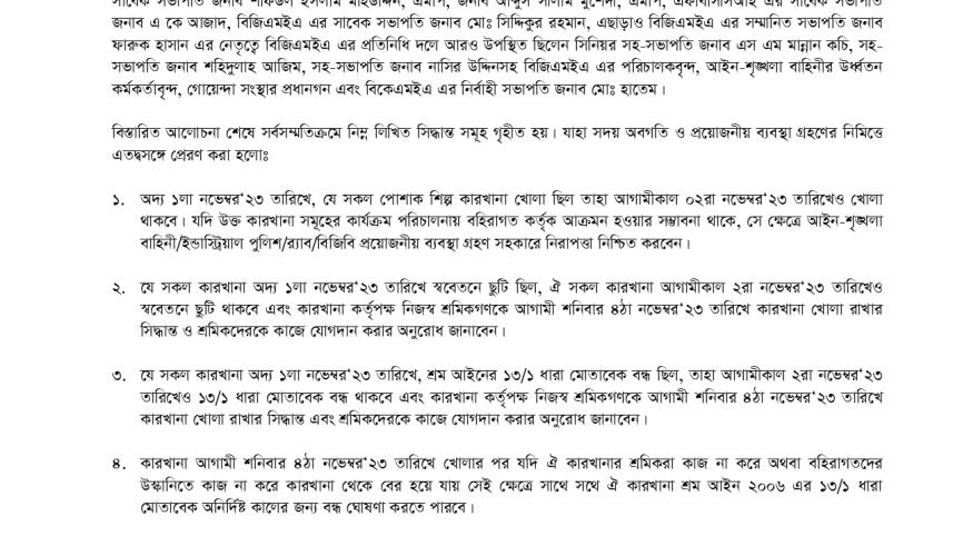 BGMEA urges owners keep factories open from Nov 4