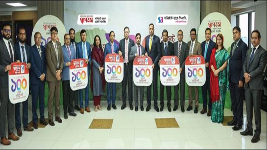 southeast_bank_plc