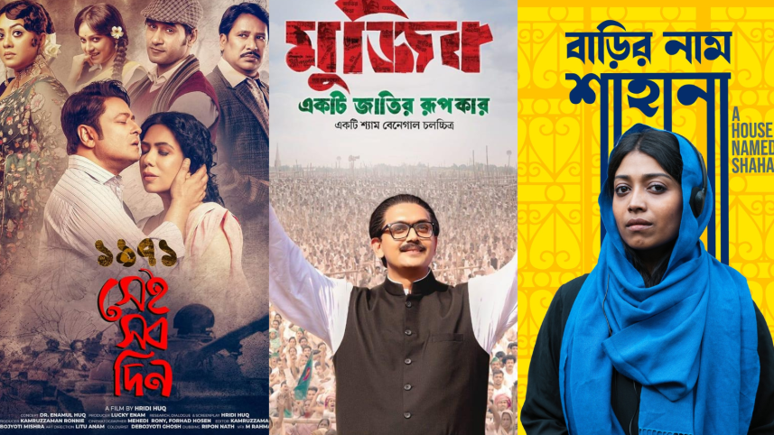 Dhaka Int’l Film Festival: When and where to watch Bangladeshi films