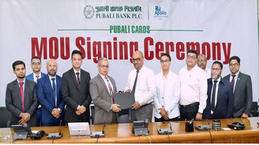 Pubali Bank