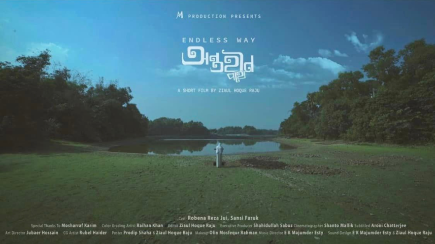 DIFF Day 9: ‘Antohin Pathe’ to screen today