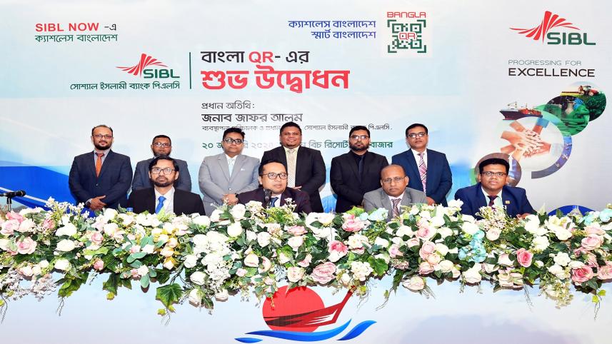 Social Islami Bank 