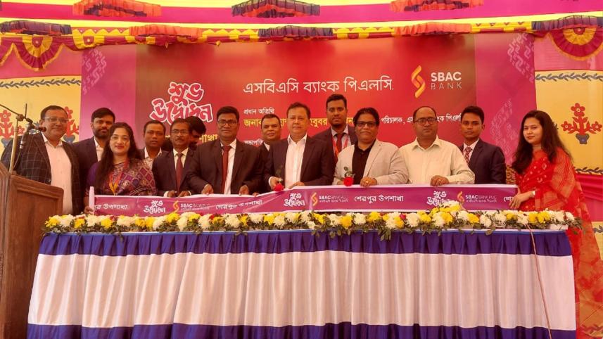 SBAC Bank 