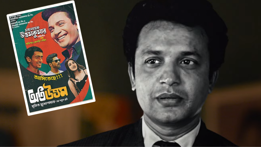Uttam Kumar to be seen on silver screen after 44 years