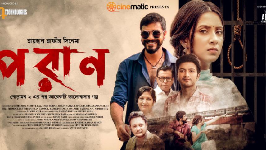 ‘Poran’ to release in Star Cineplex again