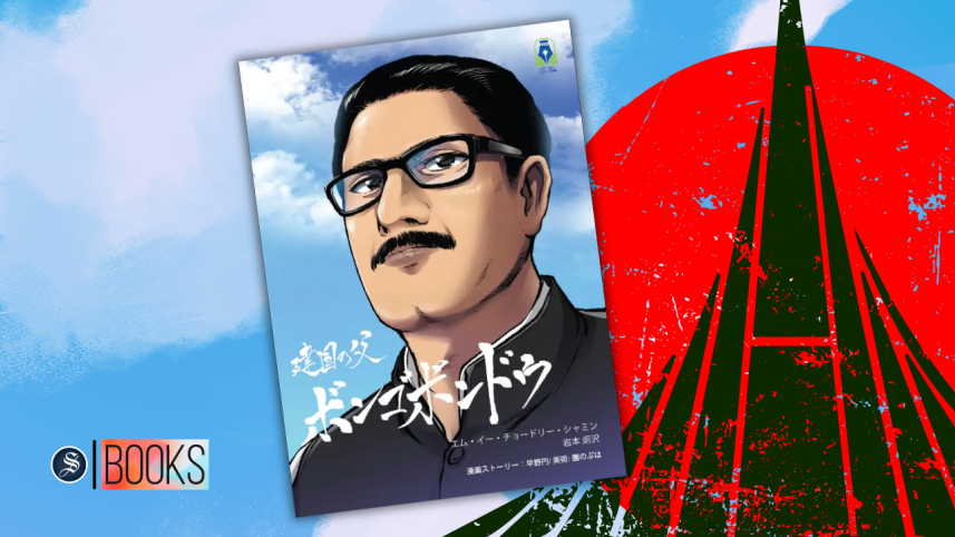 bangabandhu manga 