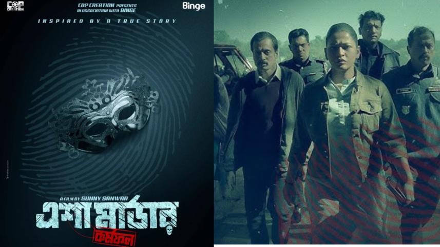 ‘Esha Muder’ teaser unveiled: A glimpse into a gripping tale based on real-life events 