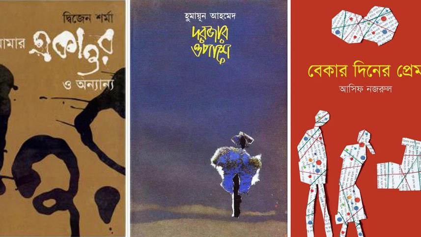 book_covers.jpg