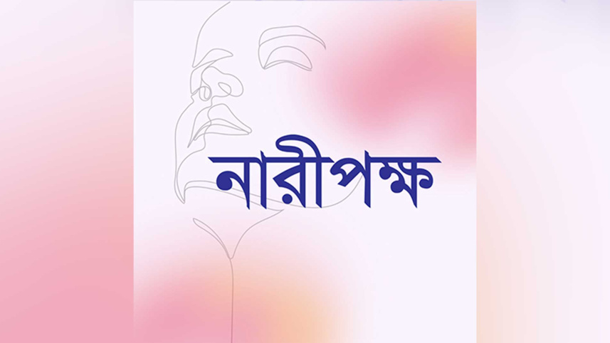 naripokkho.jpg