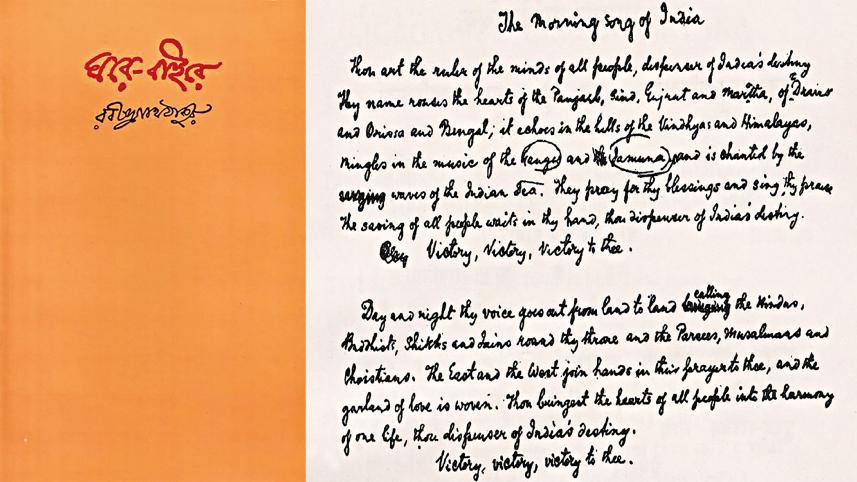 Rabindranath Tagore national anthems India Bangladesh