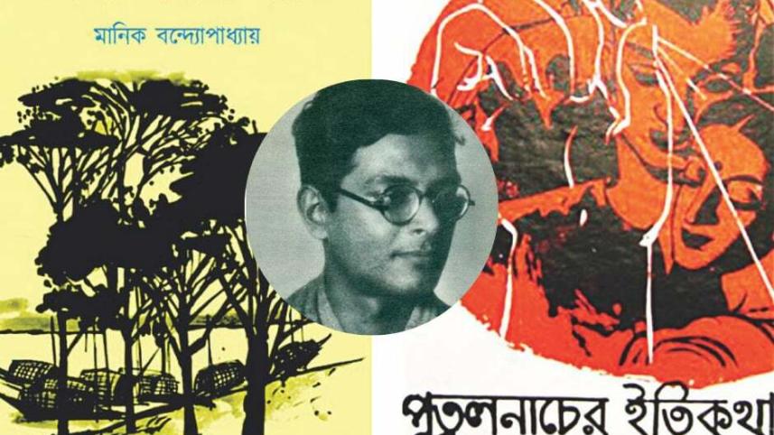 manik_bandapadhaya.jpg