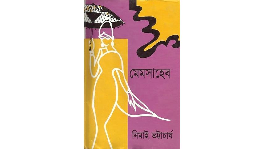 memsaheb.jpg