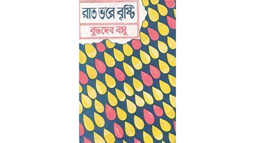 raat-bhore-brishti.jpg