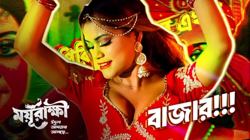 ‘Moyurakkhi’ features rickshaw art-based imagery in its item song