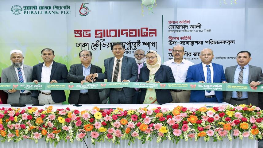 Pubali Bank