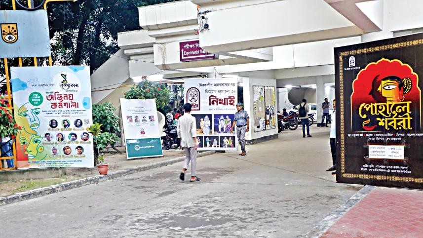 shilpakala-academy1.jpg