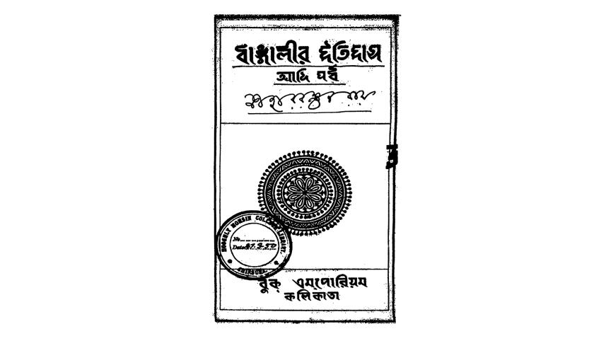 history-of-bengal-3.jpg