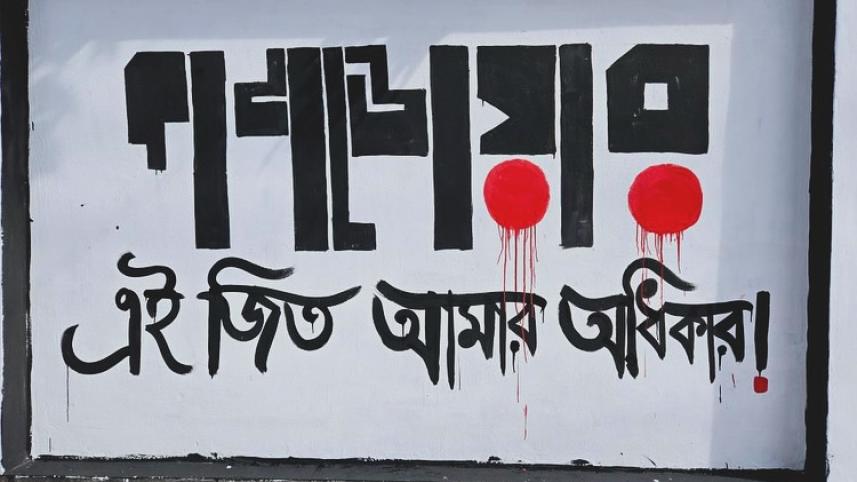 Artistes should question power, not fear it