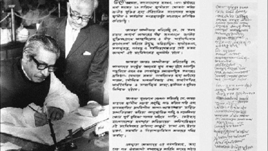 Legality and legitimacy of Bangladesh Constitution