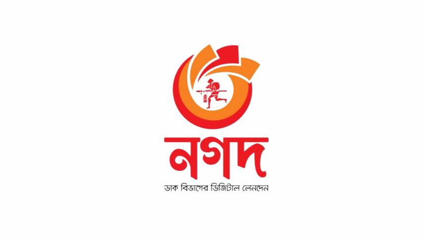 Bangladesh Bank's fraud case against Nagad