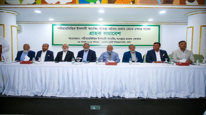 Islami Bank Bangladesh