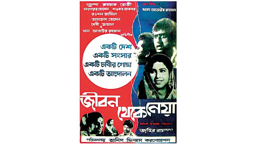 nayakraj-razzak-3.jpg