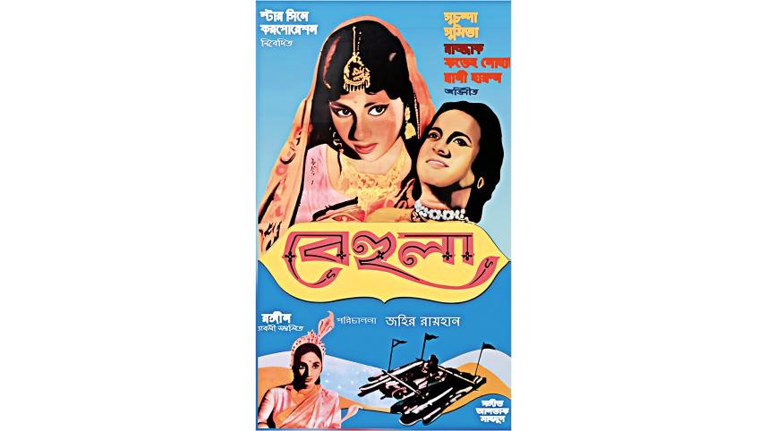 nayakraj-razzak-4.jpg
