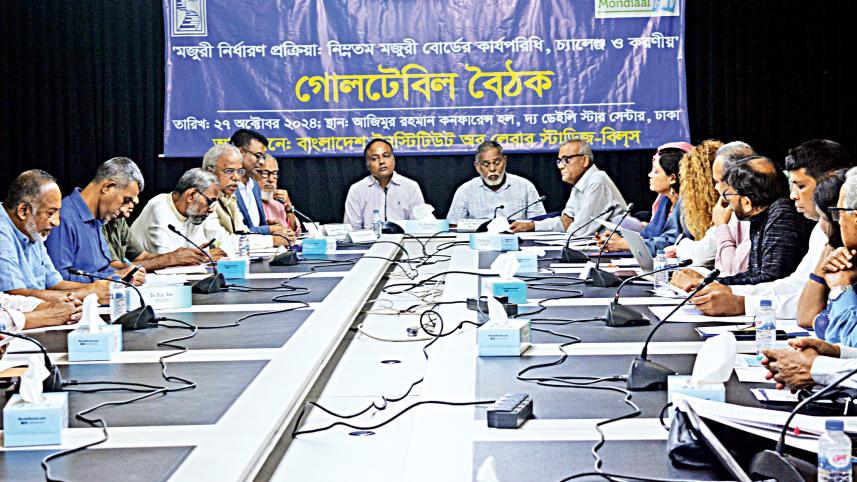 wage-determination-of-minimum-wage-board.jpg
