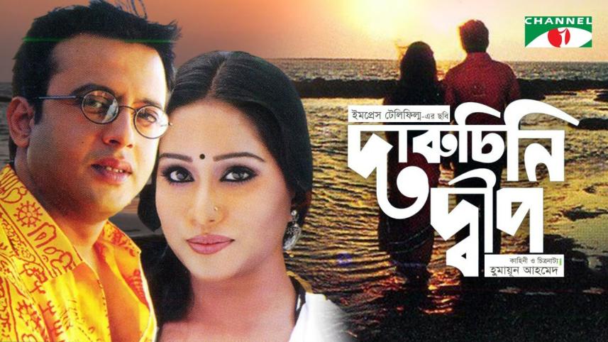 Reminiscing Humayun Ahmed’s most unforgettable characters 