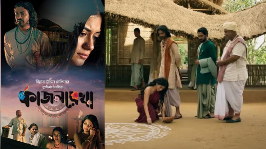 ‘Kajolrekha’ selected for screening at Rotterdam Film Festival 