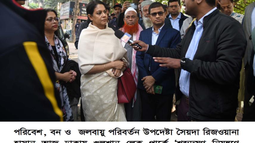rizwana