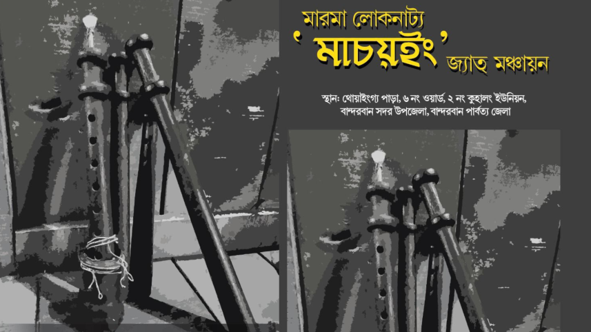 Bandarban to host night-long Marma folk drama performance 