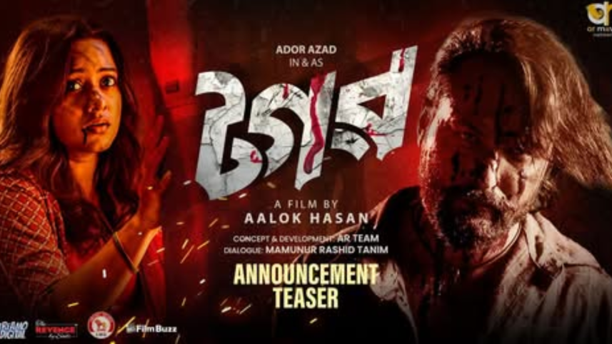 ‘Tagar’ teaser: Dighi and Ador team up for the first time 