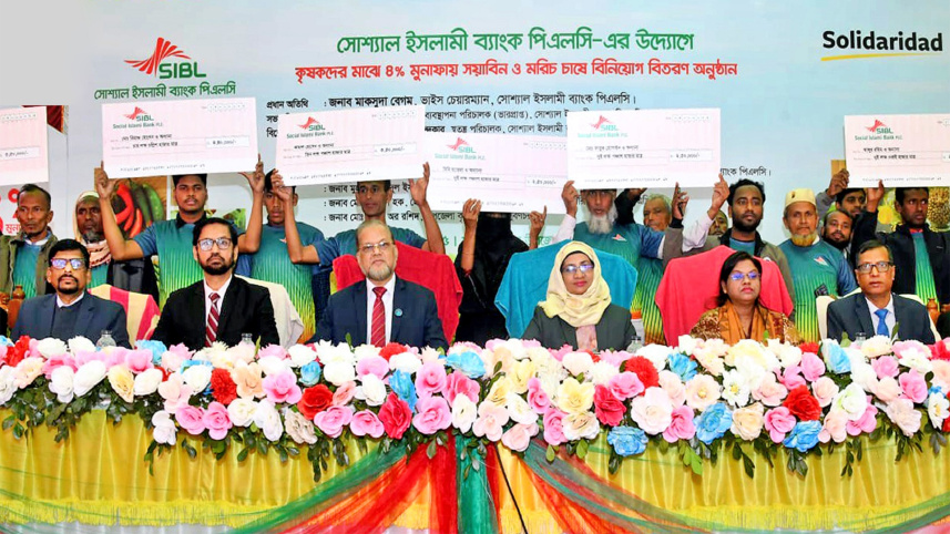 Social Islami Bank