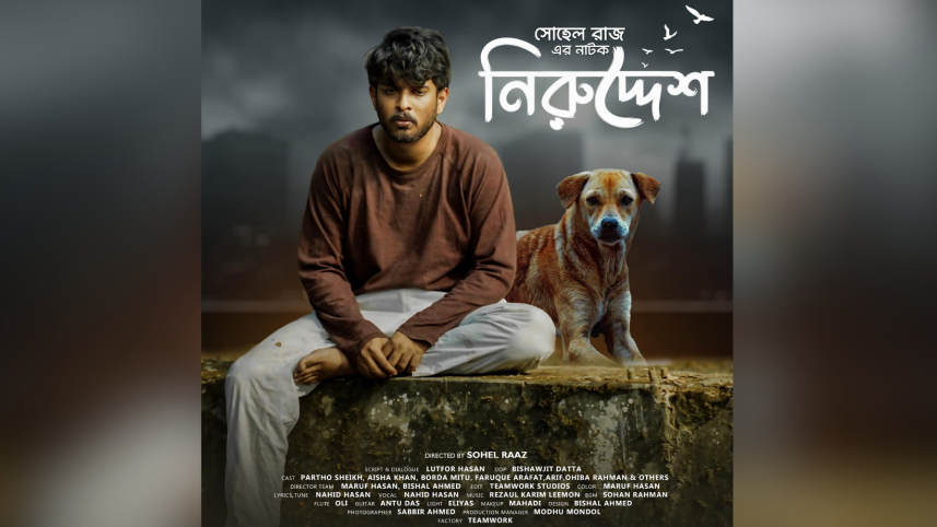 ‘Niruddesh’: A unique tale of love between human and animal