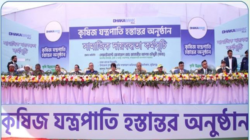 Dhaka Bank