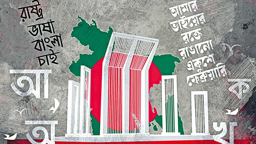 ekushey.jpg