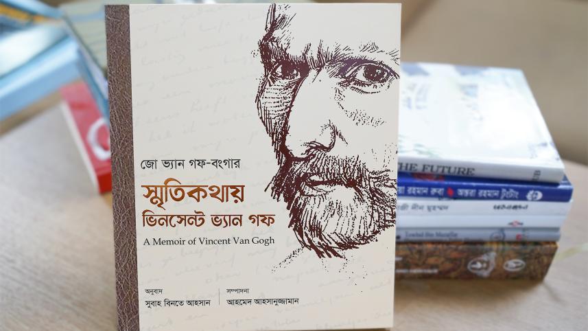 book_of_prof_ahsanuzzaman.jpg